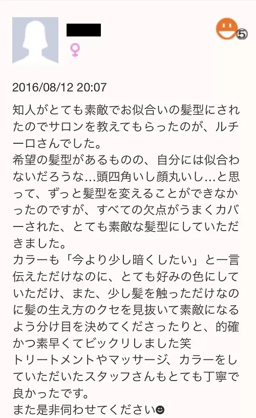 【要注意!!】くせ毛カットが3万円!? 2万円!?