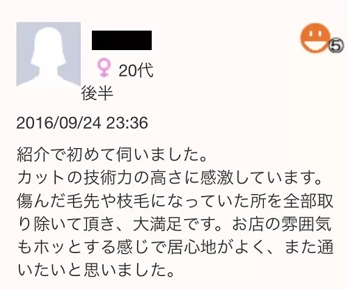 すきバサミを使わない美容室 Luciro