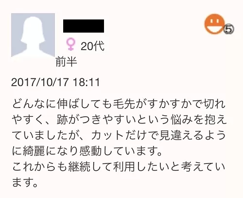 すきバサミを使わない美容室 Luciro